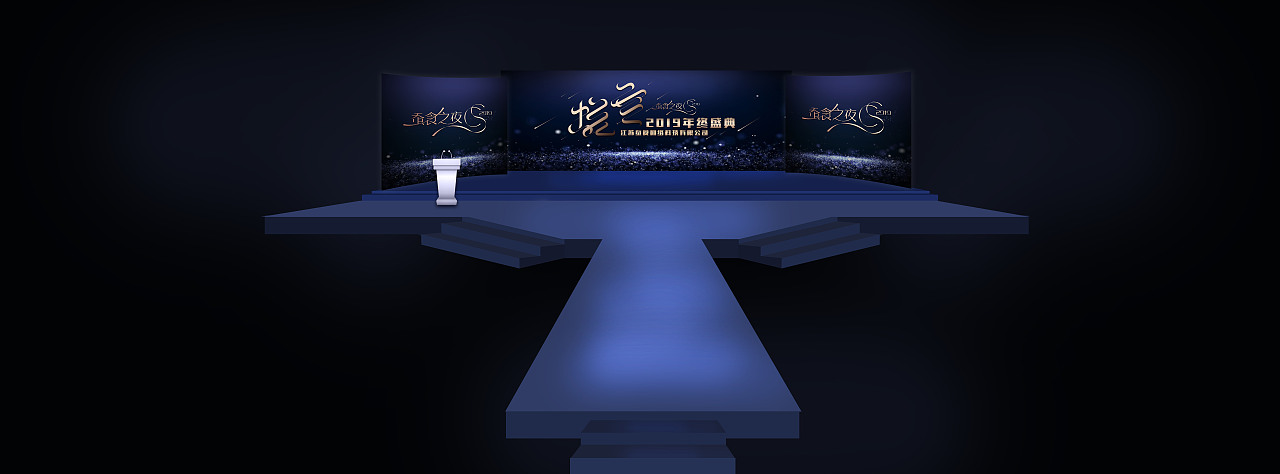 年会物料设计（图ZMjI2Njk2MjE2） - 其他平面 - 站酷设计师佩奇哟耶原创素材 - 站酷ZCOOL