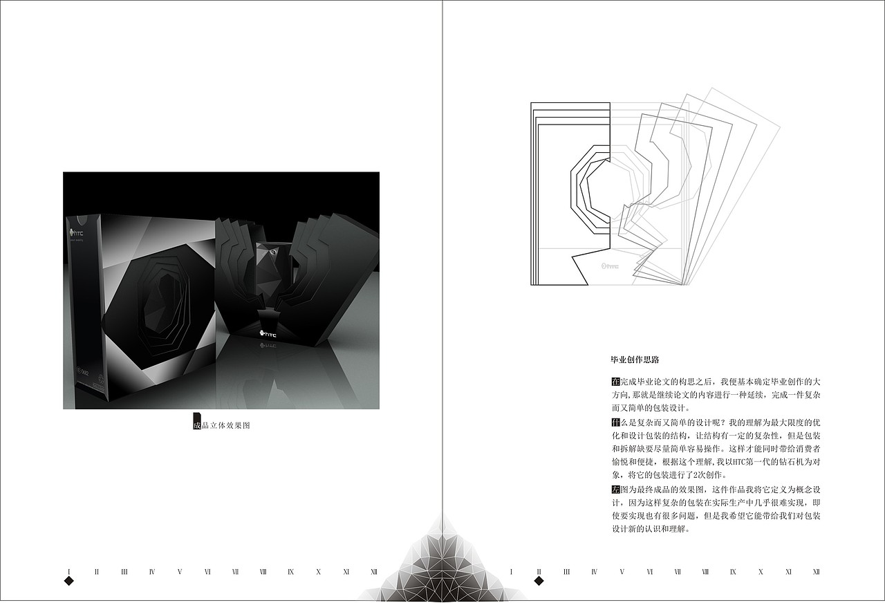 学生时代的包装设计·和设计说明^ ^（图ZNDAyNTUzNg==） - 包装 - 站酷设计师h36178249原创素材 - 站酷ZCOOL