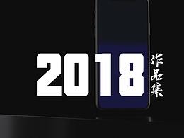 2018年終總結(jié)