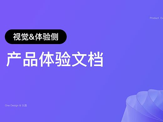 从设计系统看产品视觉和体验