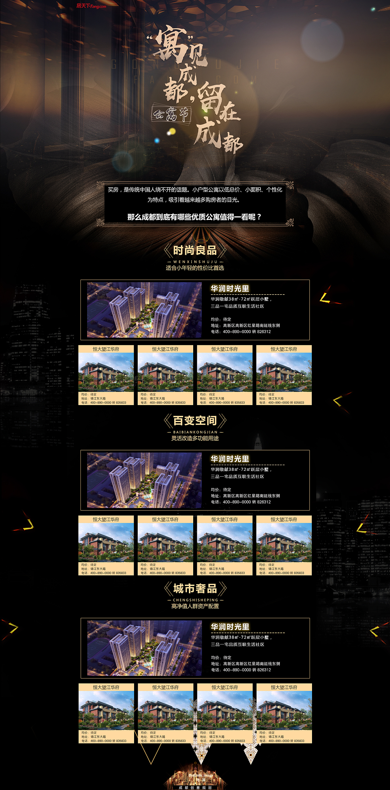 公寓节专题和海报推广（图ZNzUzMzgyNjA=） - 运营设计 - 站酷设计师vaiduryaya原创素材 - 站酷ZCOOL