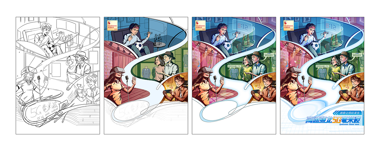 高通骁龙5G毫米波，从此改变你的生活（图ZMjQyNDYzMjYw） - 海报 - 站酷设计师破破的蓝豆子原创素材 - 站酷ZCOOL