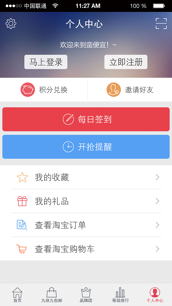 一組購物商城的app界面（圖ZMjI5OTYyMTY=） - APP界面 - 站酷設(shè)計師5的N次方原創(chuàng)素材 - 站酷ZCOOL