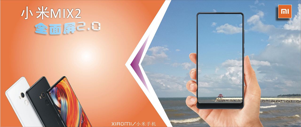 小米手机宣传海报设计 12 幅