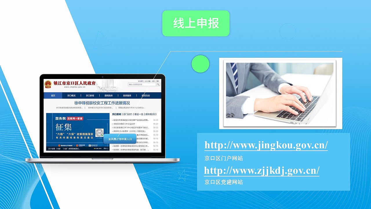 京口区金凤凰人才计划推介高端PPT定制（图ZMjMzODg2OTI4） - PPT/Keynote - 站酷设计师全一巴洛克原创素材 - 站酷ZCOOL