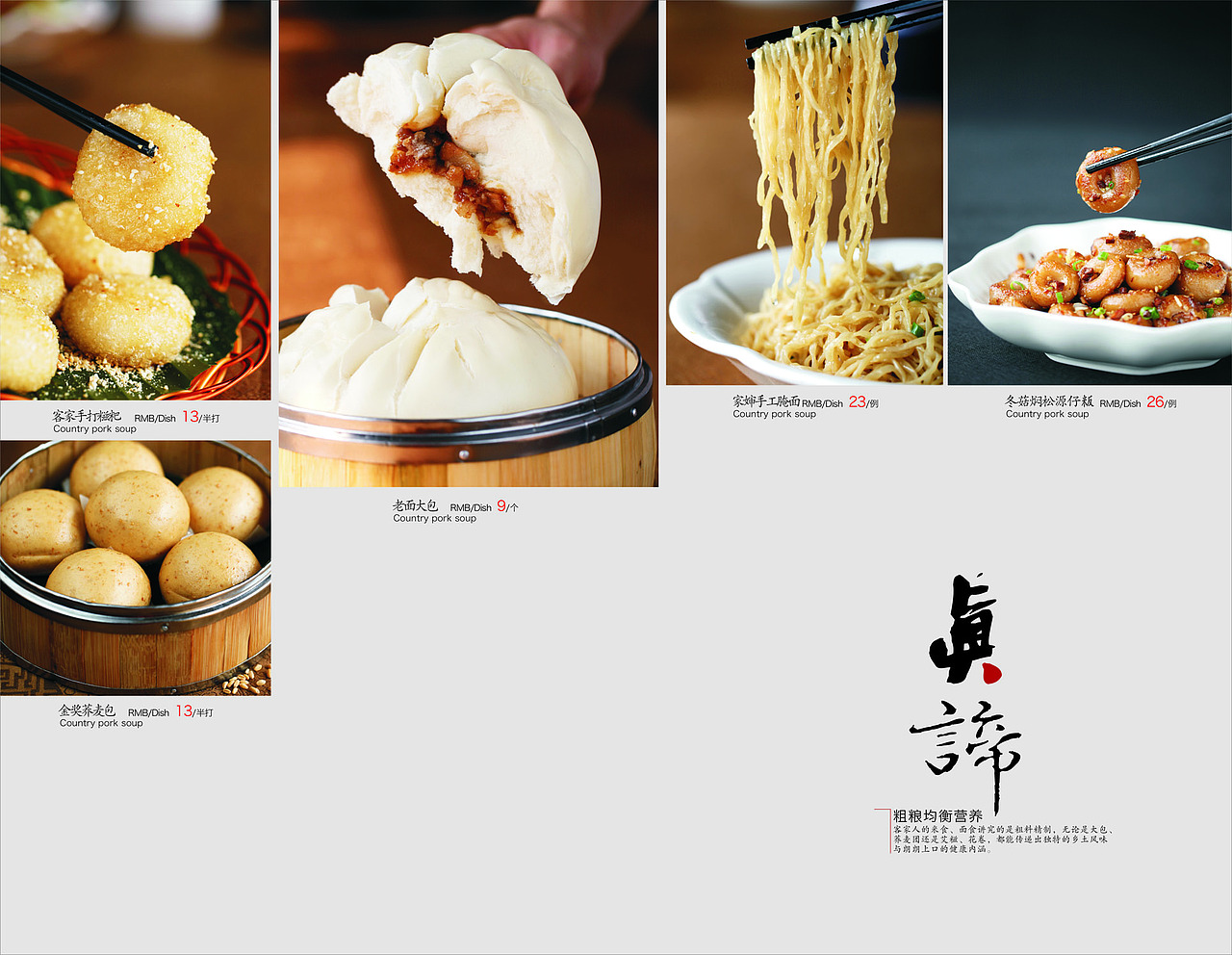 一本客家菜谱（图ZMTE5NDIwNjQ=） - 书籍/画册 - 站酷设计师大杉12少原创素材 - 站酷ZCOOL