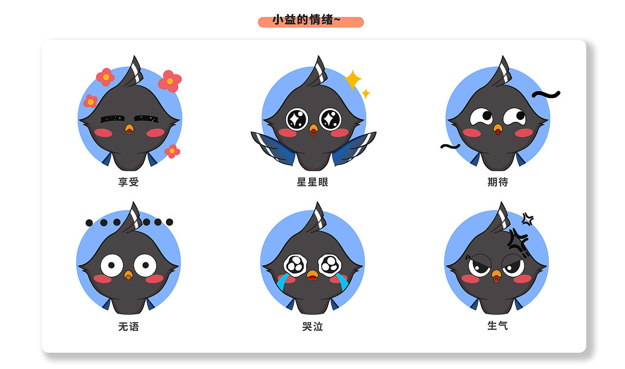 中国体彩吉祥物—— 小益！（图ZMjA5MjYyMzg4） - IP形象 - 站酷设计师Z30005590原创素材 - 站酷ZCOOL