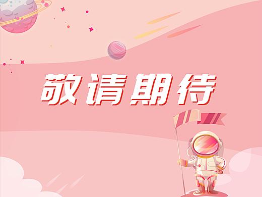 商场商铺主题包装