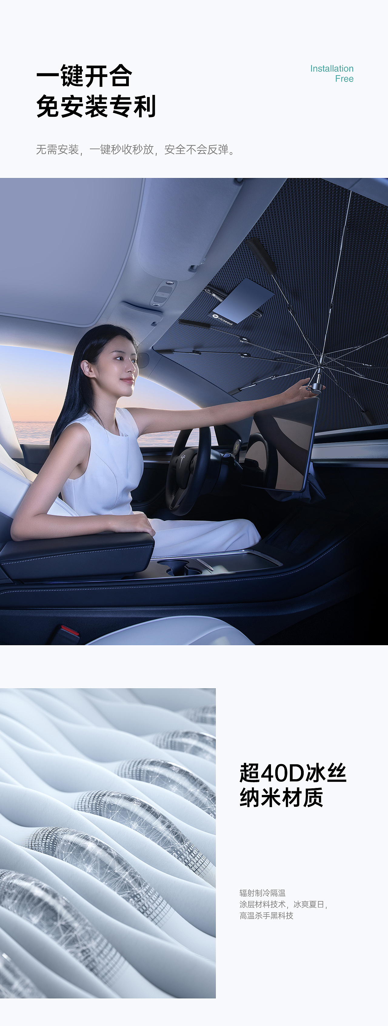 【革新驾驶体验】遮阳系列产品视觉设计