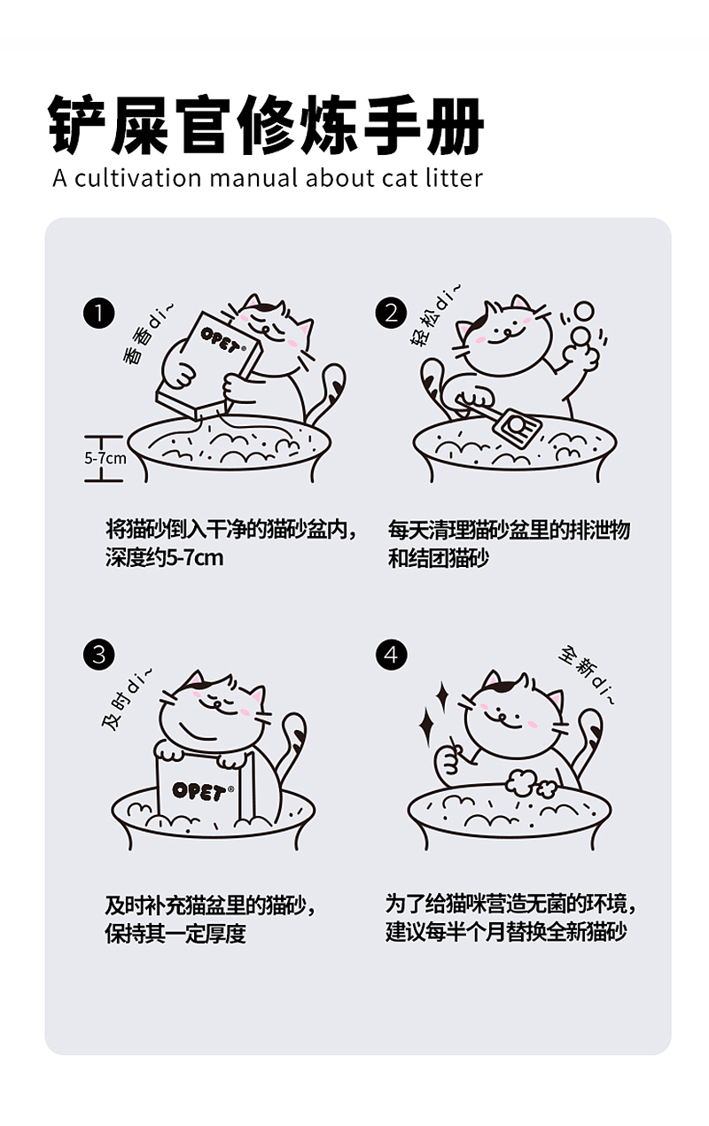 猫砂包装设计（图ZMzQwNjA2ODM2） - 包装 - 站酷设计师哈利吴原创素材 - 站酷ZCOOL