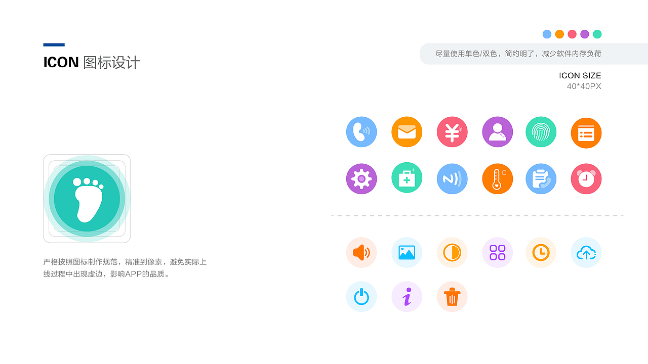 智能终端APP（图ZMzE0MTU5MzU2） - 其他平面 - 站酷设计师小阿云YUN灬原创素材 - 站酷ZCOOL