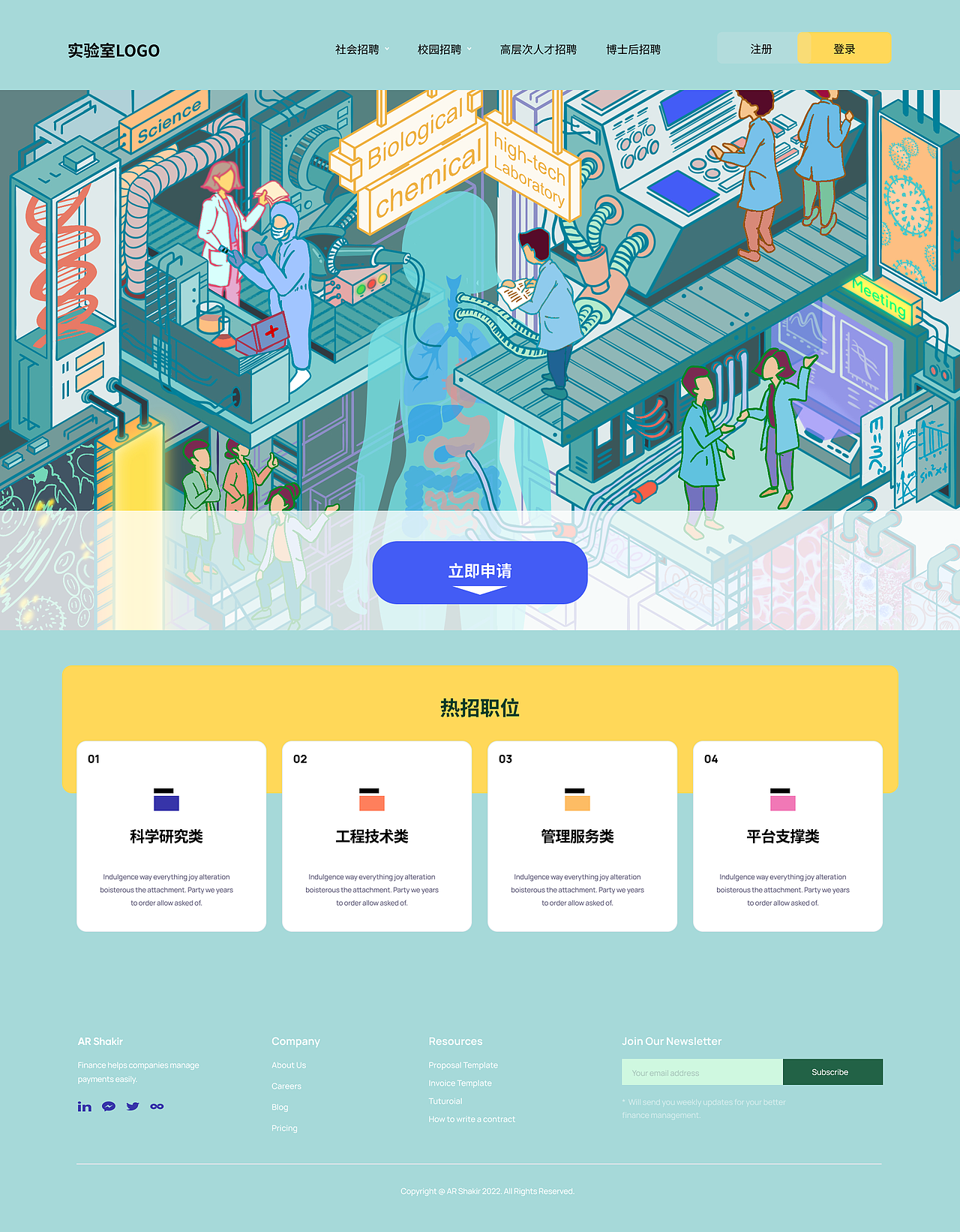 插画方案02-web应用 ▲