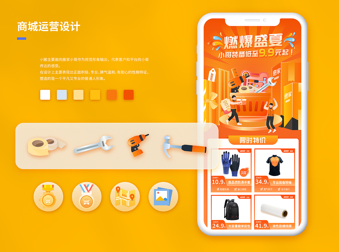 视觉设计作品集（图ZMzMzNDg5MjQw） - 其他平面 - 站酷设计师青梅不酿酒原创素材 - 站酷ZCOOL