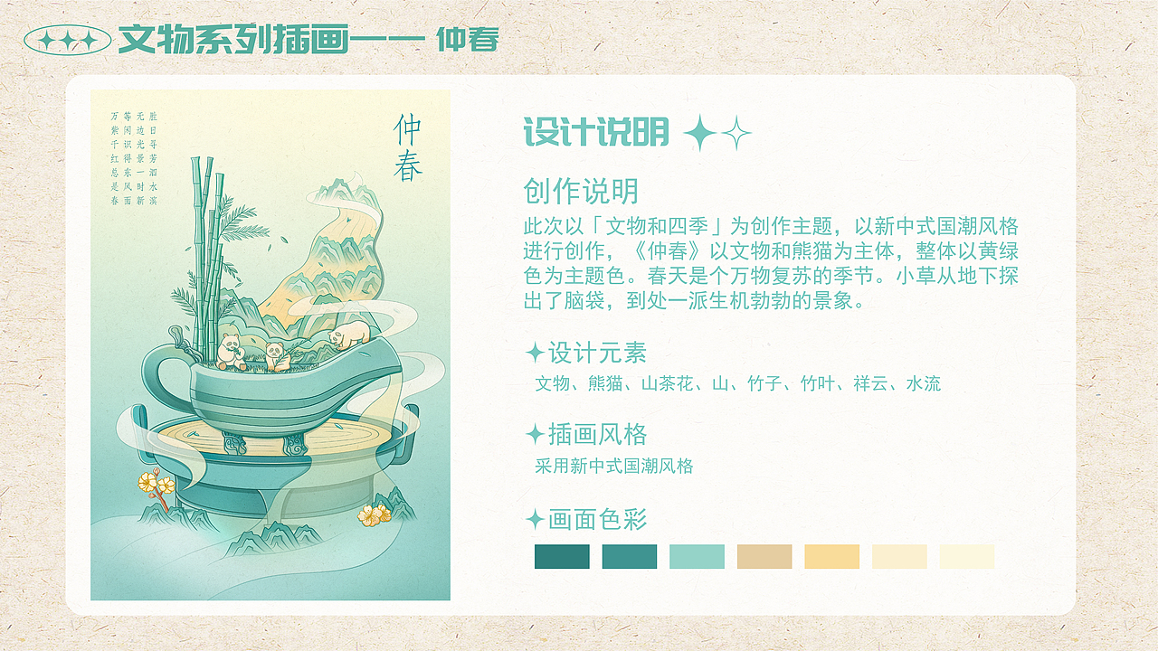 2022 | 个人求职作品集（图ZMzExMzU2MDQw） - 商业插画 - 站酷设计师郑不错ZBC原创素材 - 站酷ZCOOL