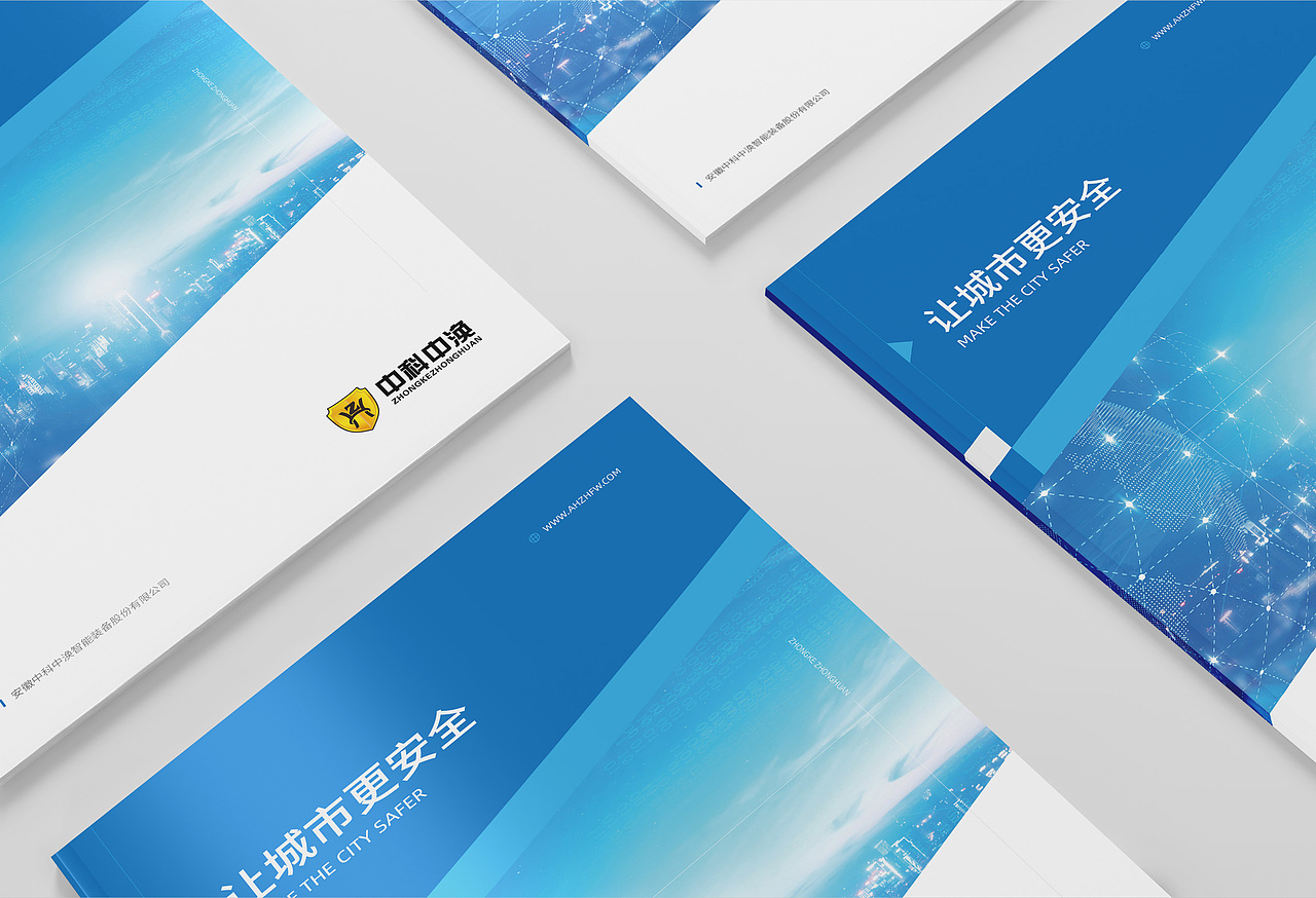 智能装备有限公司画册