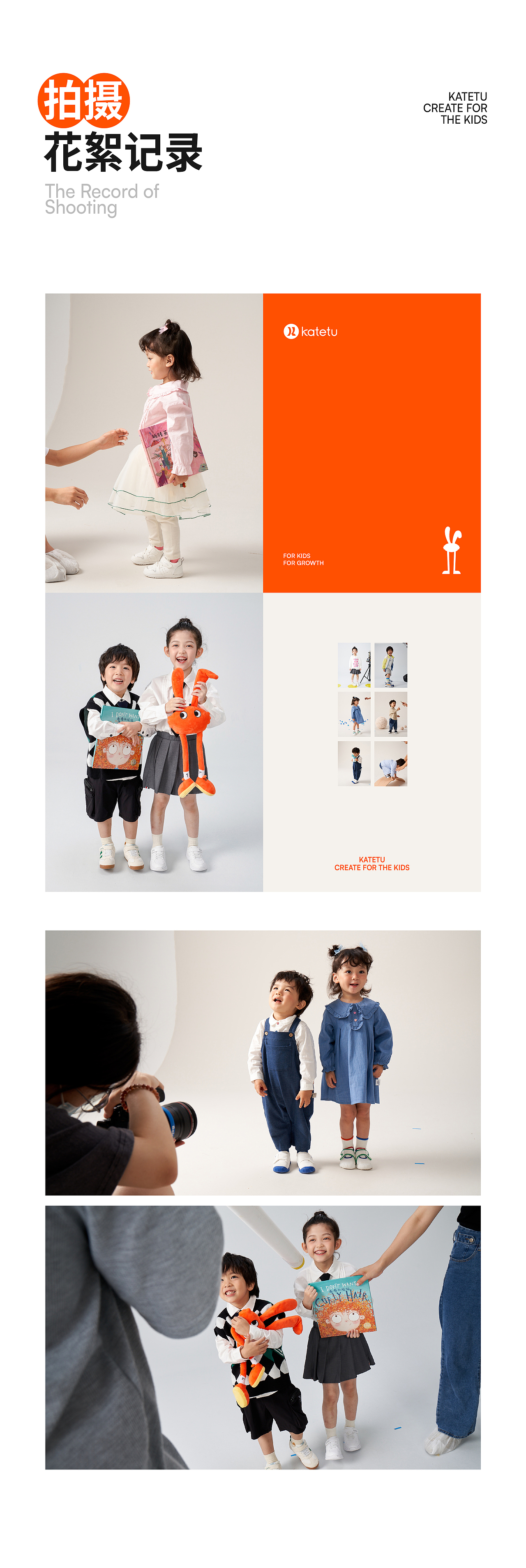 弈世迹 X 卡特兔▕ 童鞋品牌策略&视觉升级全案（图ZMzUwMTM5MDI0） - 电商 - 站酷设计师弈世迹原创素材 - 站酷ZCOOL