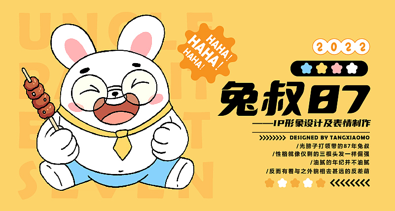 兔叔87——日常动态表情包（图ZMzIzMzM1NzA4） - 网络表情 - 站酷设计师糖小沫原创素材 - 站酷ZCOOL