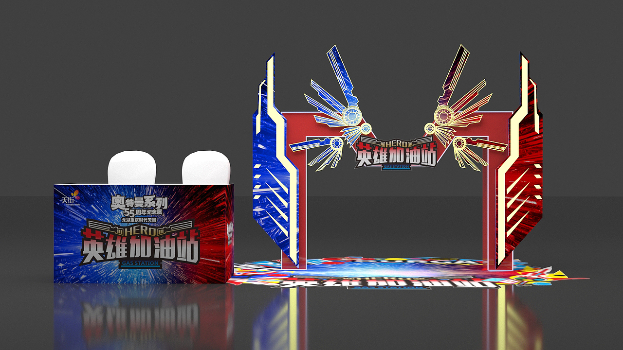 龙湖奥特曼活动（图ZMzMxNjMzMDA4） - 场景 - 站酷设计师o鬼火o原创素材 - 站酷ZCOOL
