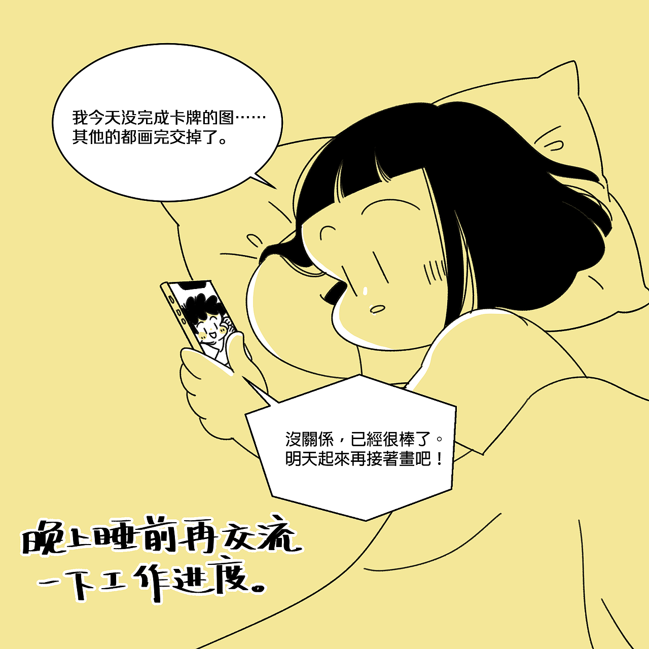 男友小九岁（图ZMzI3NDAyNTMy） - 短篇/格漫 - 站酷设计师方小孬原创素材 - 站酷ZCOOL