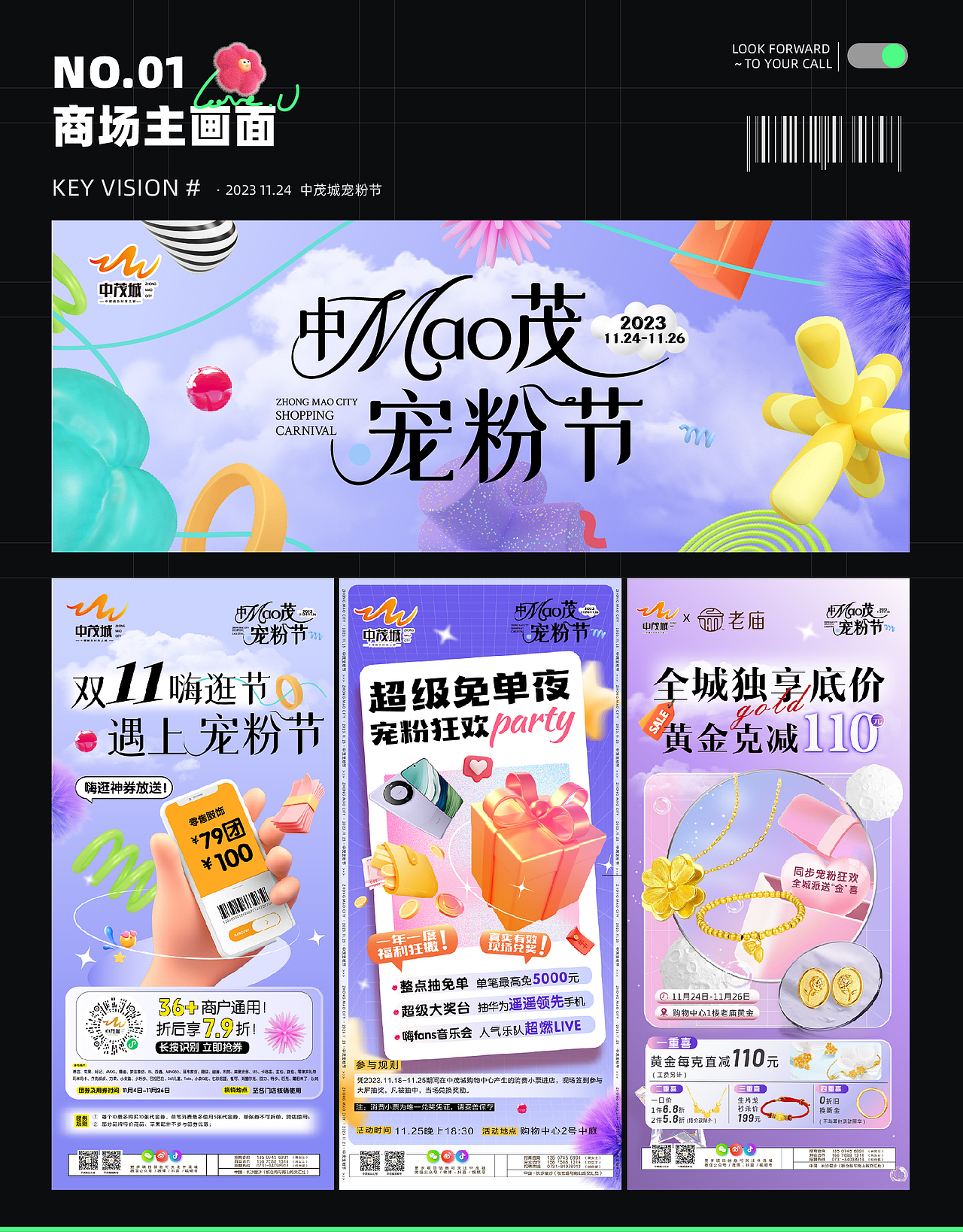 2023作品集