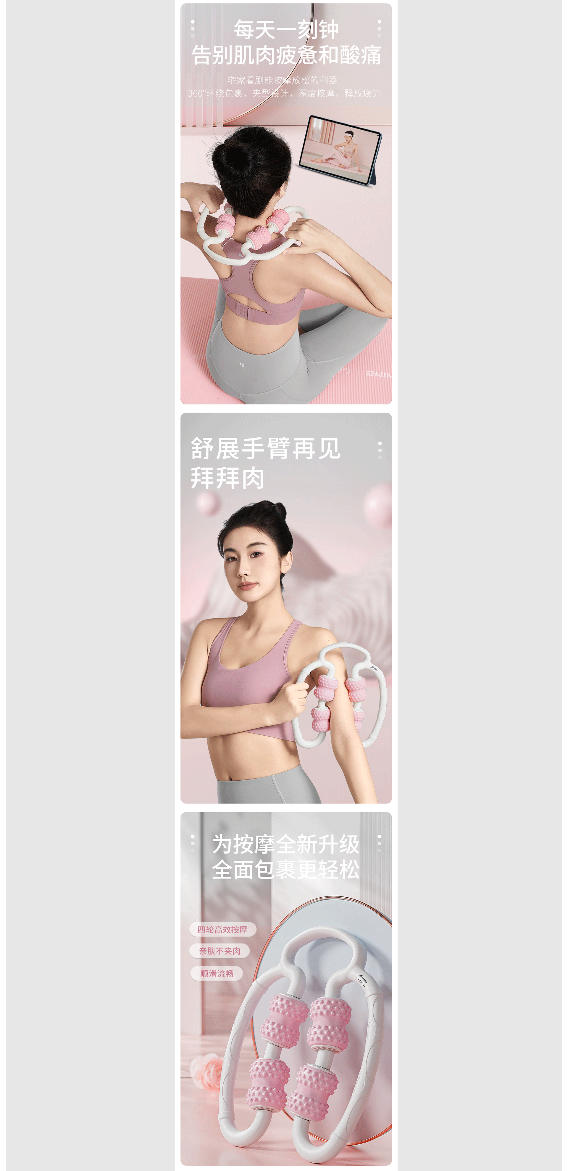 女士健腹轮详情 丨 女士腿部按摩器详情 x 2（图ZMzU5MDc5MDg4） - 产品 - 站酷设计师小毅Upward原创素材 - 站酷ZCOOL