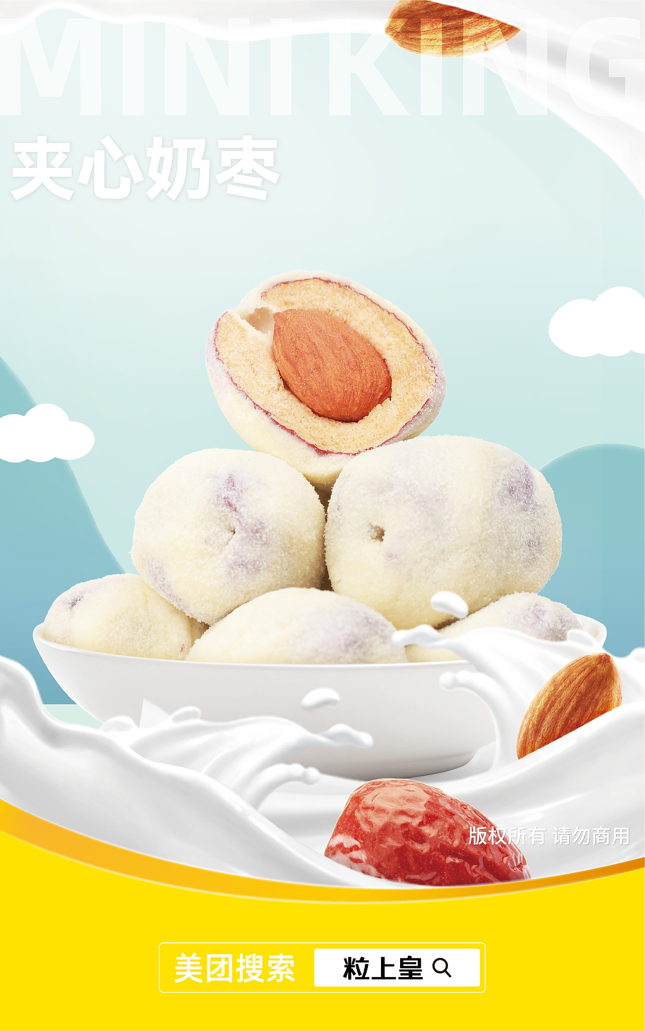 2022年食品创意海报合集（图ZMzMxNDE1MTIw） - 商业插画 - 站酷设计师品牌好朋友原创素材 - 站酷ZCOOL