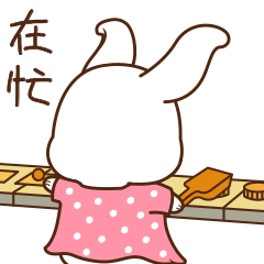 #WOW# 动态表情包——萌耳兔2