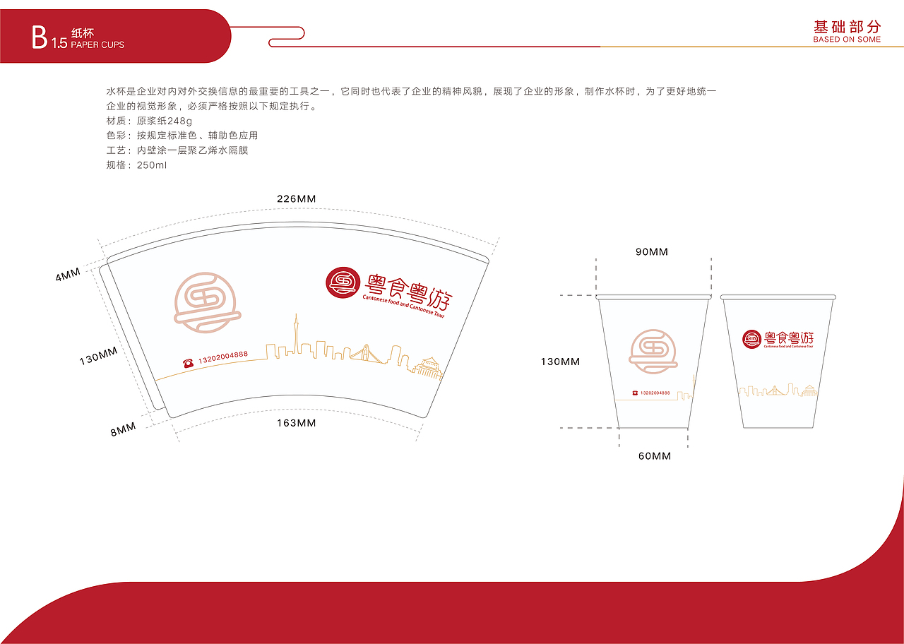 粤食粤游（图ZMzIxMzUxMjY0） - 品牌 - 站酷设计师廣興原创素材 - 站酷ZCOOL