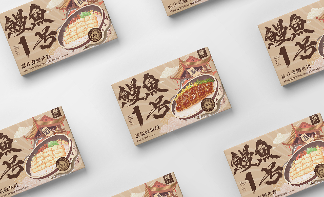 鳗鱼1号项目-包装设计