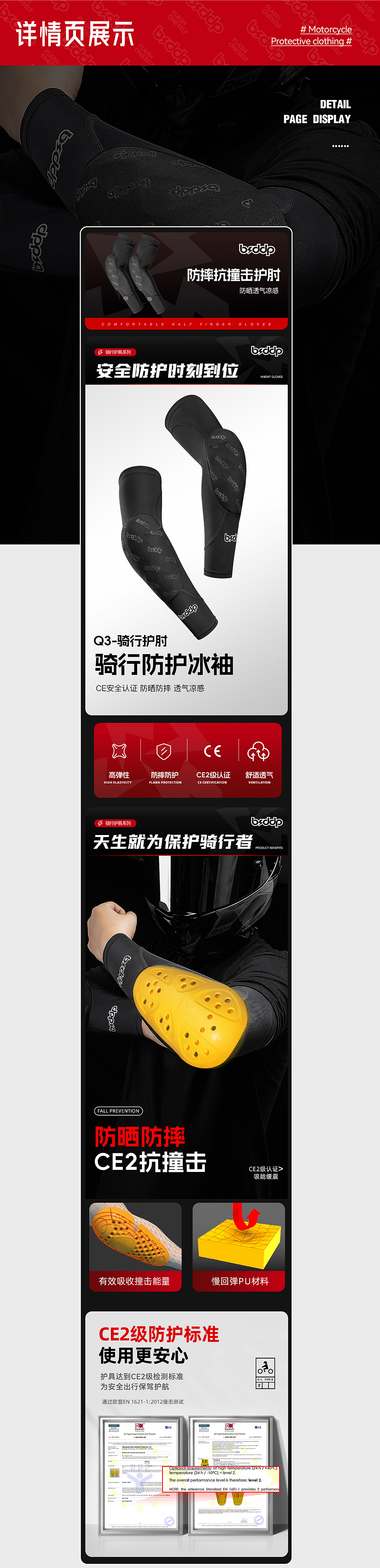 摩托车护肘护甲设计（图ZMzcwODQwMjI0） - 其他平面 - 站酷设计师邦迪BD原创素材 - 站酷ZCOOL