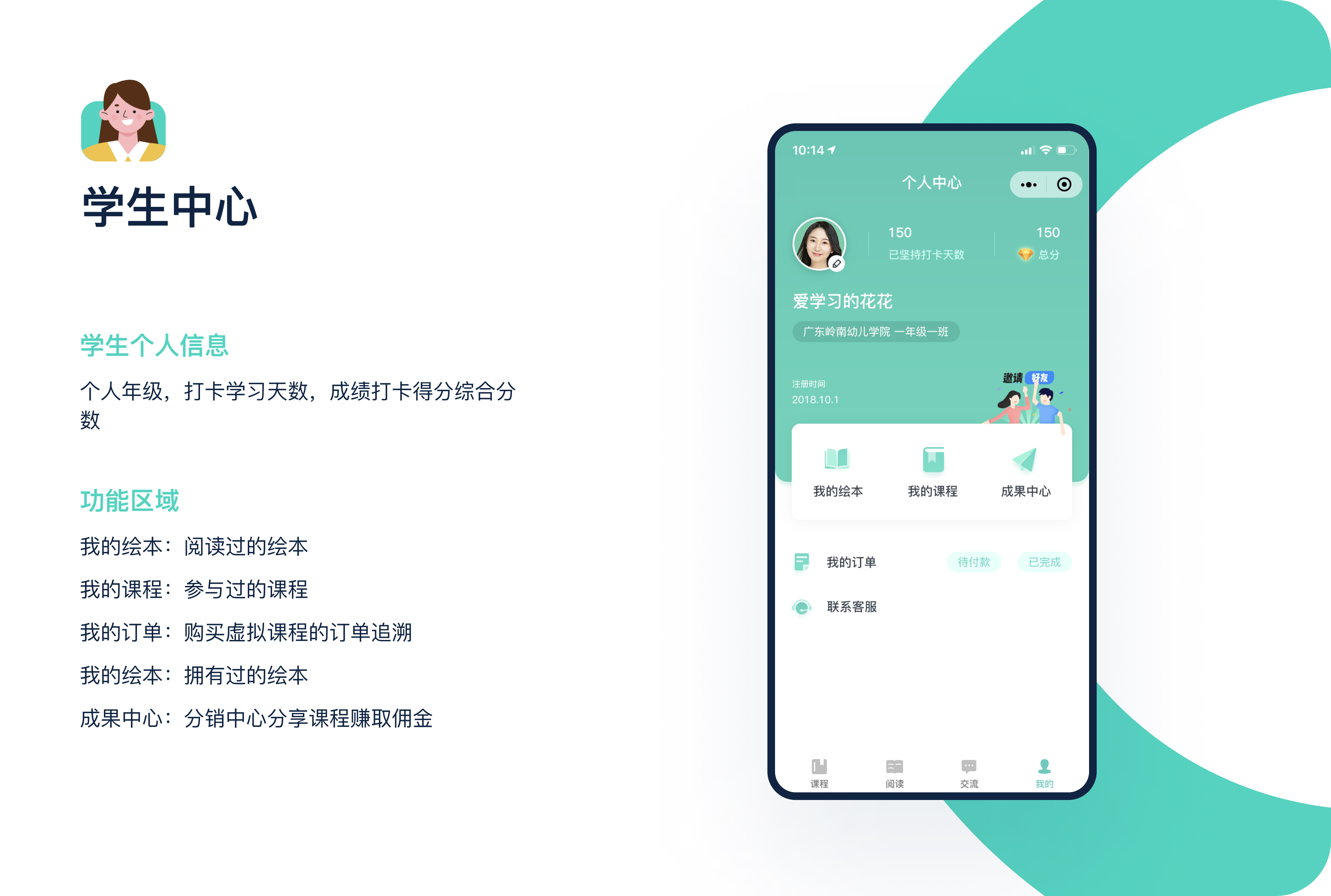 课程阅读打卡小程序（图ZMzA0MzUyNjEy） - APP界面 - 站酷设计师tryo原创素材 - 站酷ZCOOL