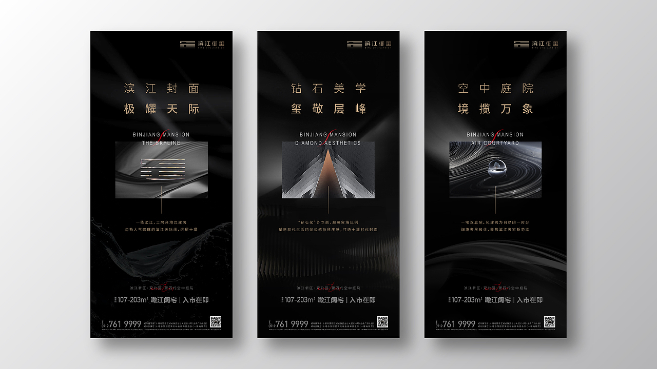 LOGO/VI-地产洋房（图ZMzA3MDI1OTEy） - 海报 - 站酷设计师百分百之原创素材 - 站酷ZCOOL