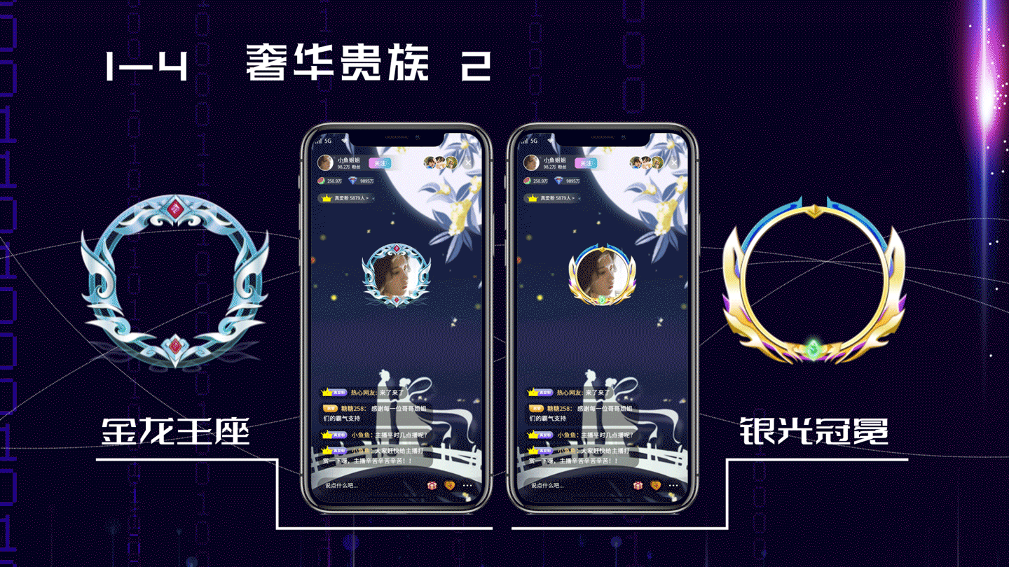 svga动效集合2-2022下半年