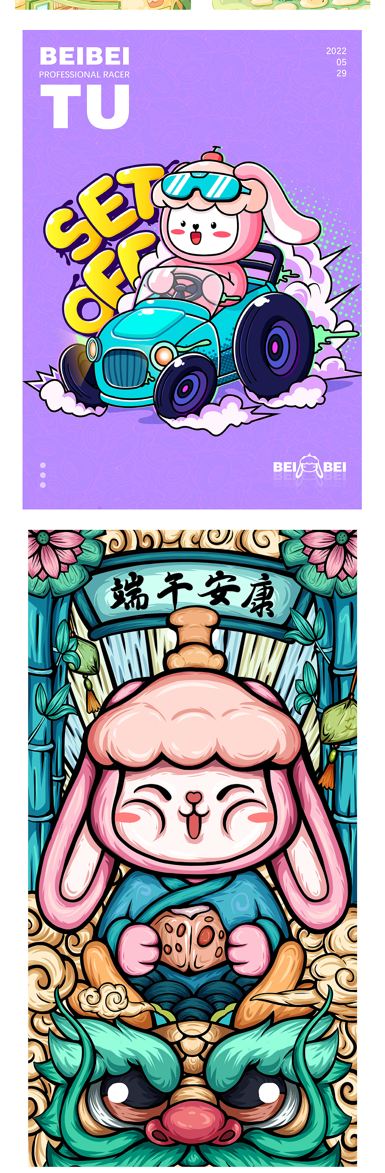 焙焙兔-IP形象设计