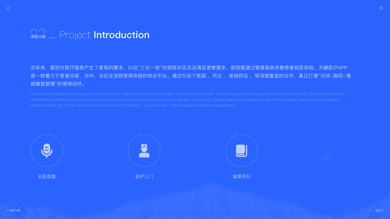 2023 B端UI作品集