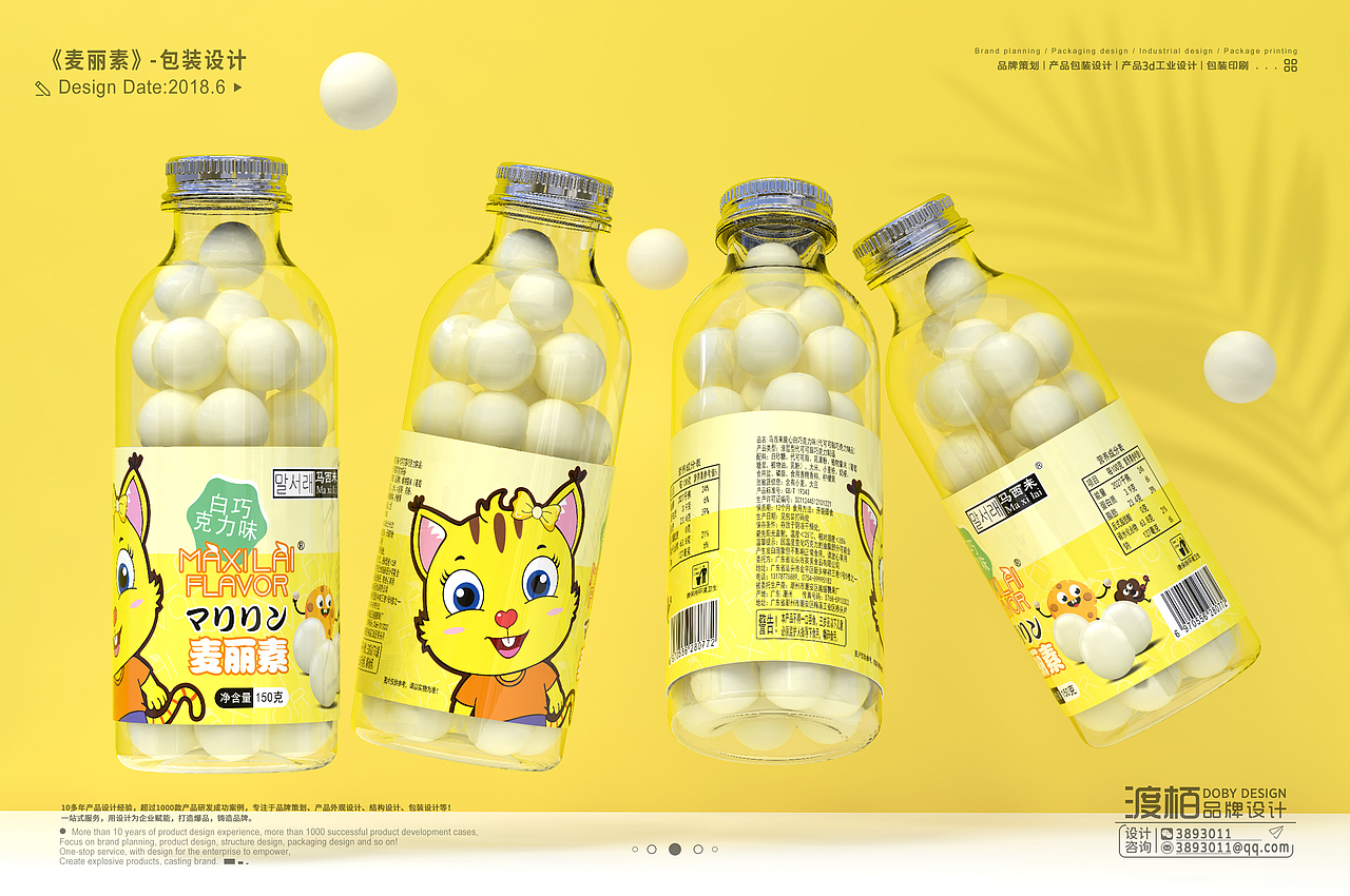 渡栢设计 | 《麦丽素》包装设计