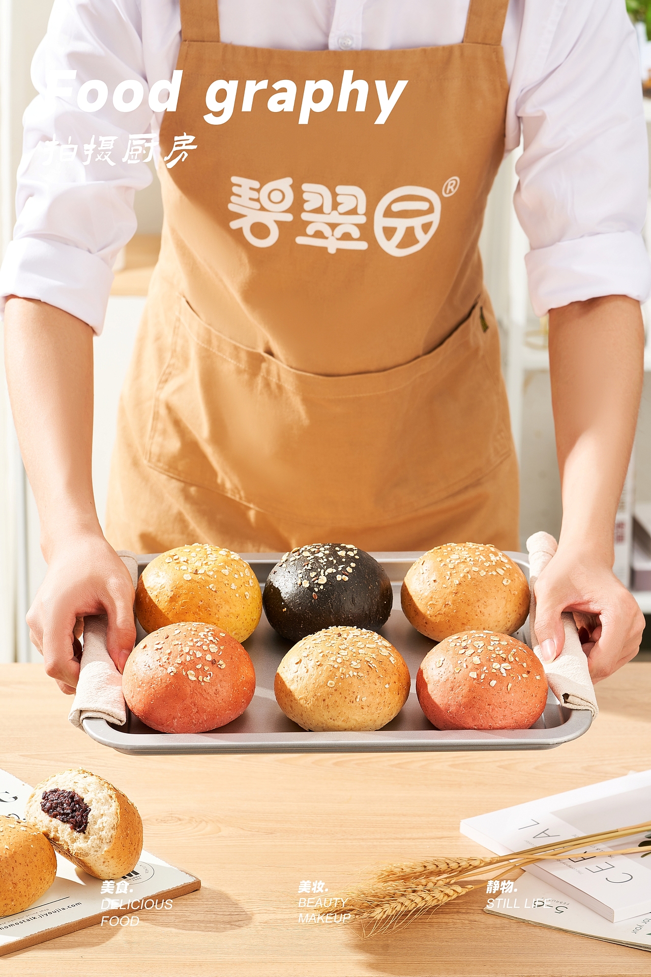 电商摄影丨碧翠园欧包健康代餐