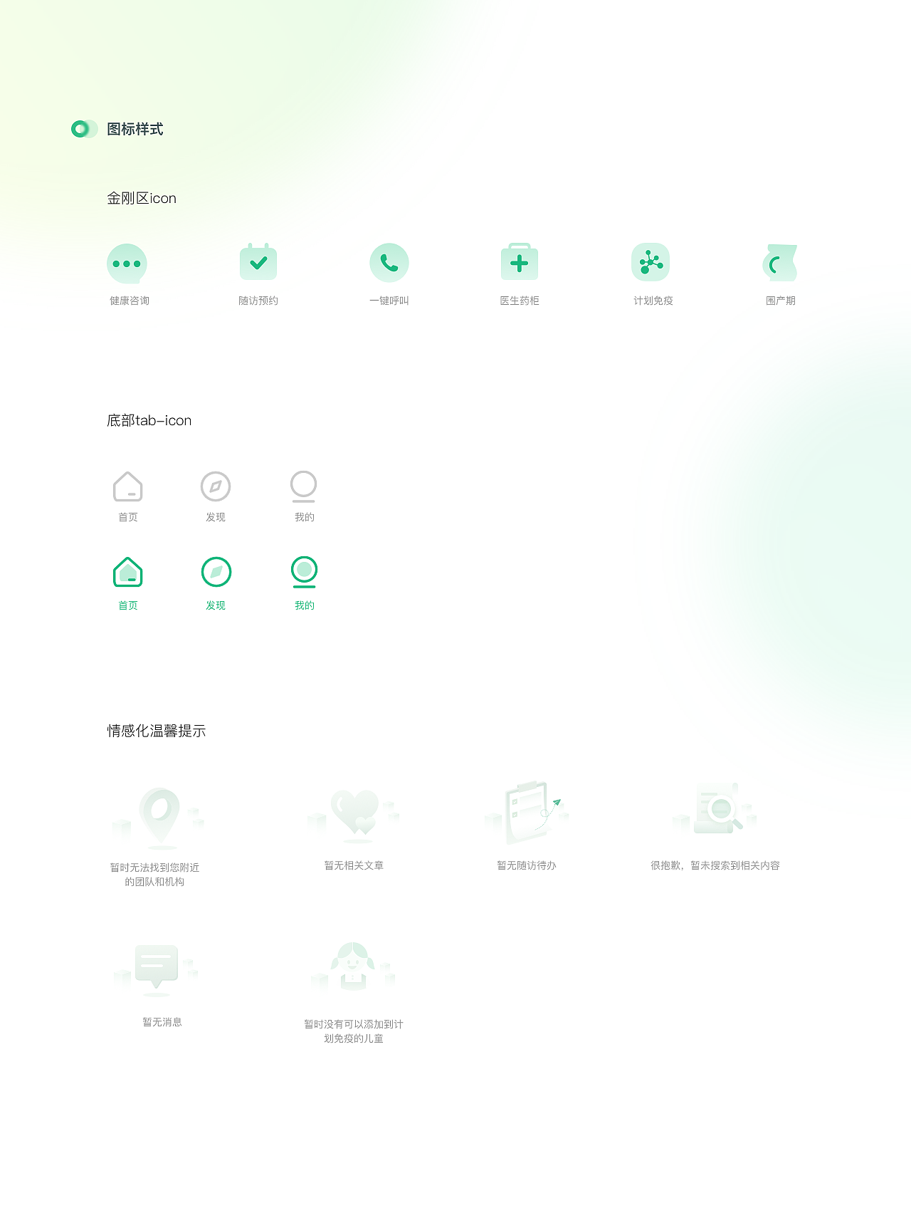 家医居民端APP（图ZMzM3NjAxNDU2） - APP界面 - 站酷设计师_moon577_原创素材 - 站酷ZCOOL