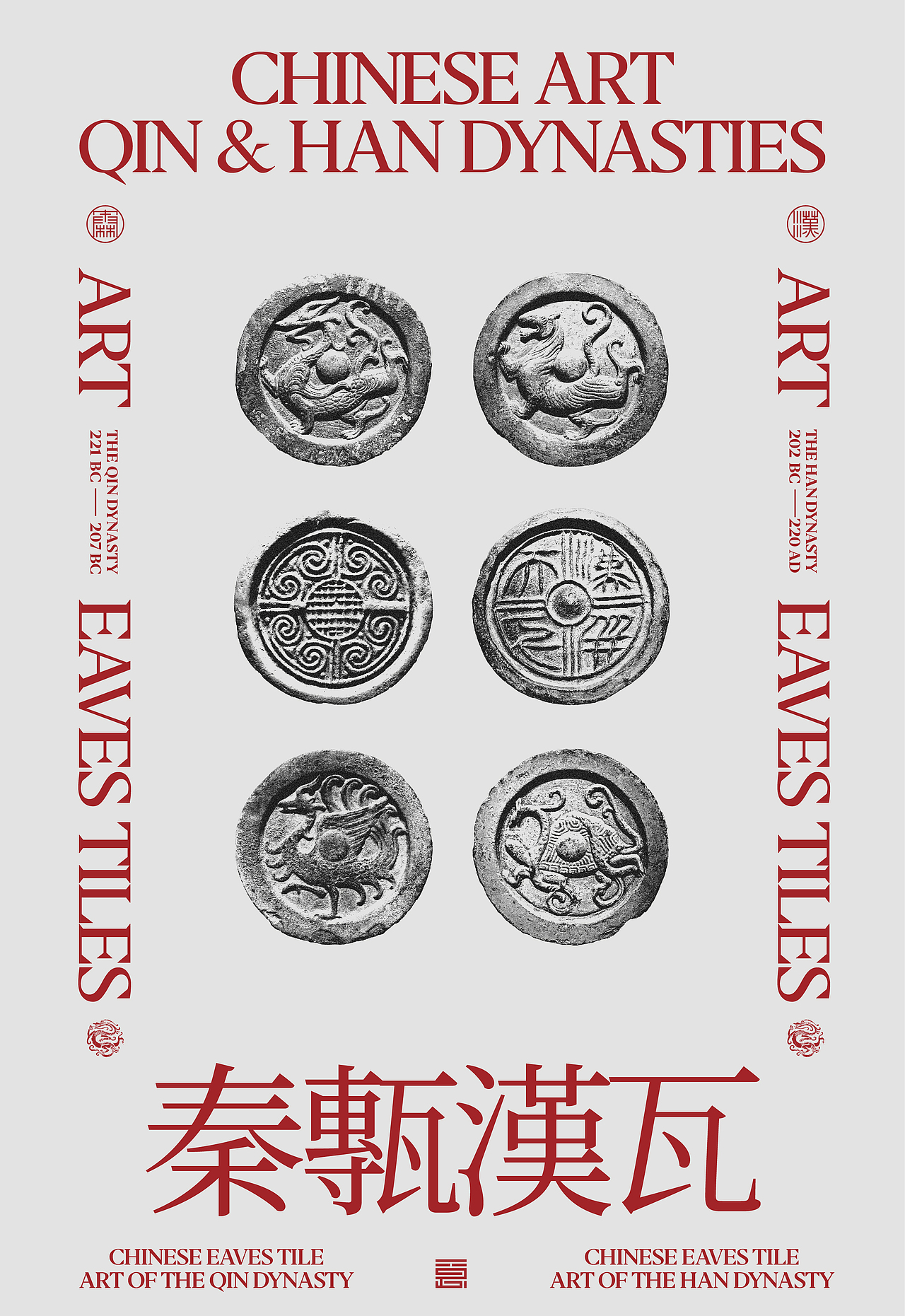 秦風漢韻（图ZMzY5MjEwMDEy） - 宣传物料 - 站酷设计师意匠_创意原创素材 - 站酷ZCOOL