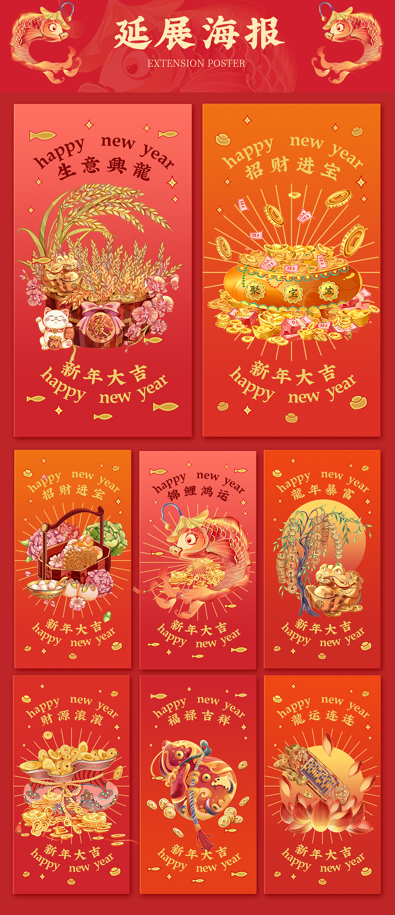 金龍贺岁丨2024年龙年IP新年系列插画（图ZMzUzMjQ0MDE2） - 商业插画 - 站酷设计师金果子插画原创素材 - 站酷ZCOOL