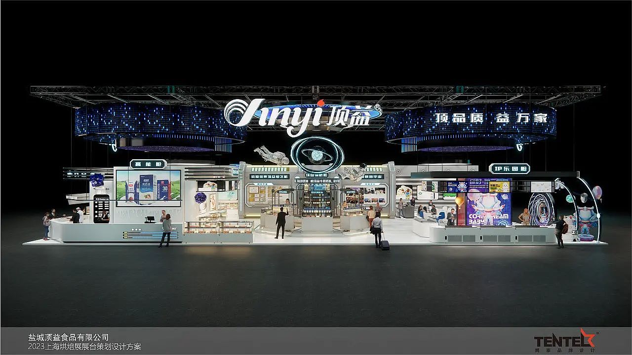 上海腾泰设计 X 顶益食品 2023年展台规划设计方案（图ZMzUyNDI5MDIw） - 展陈设计 - 站酷设计师腾泰品牌设计原创素材 - 站酷ZCOOL