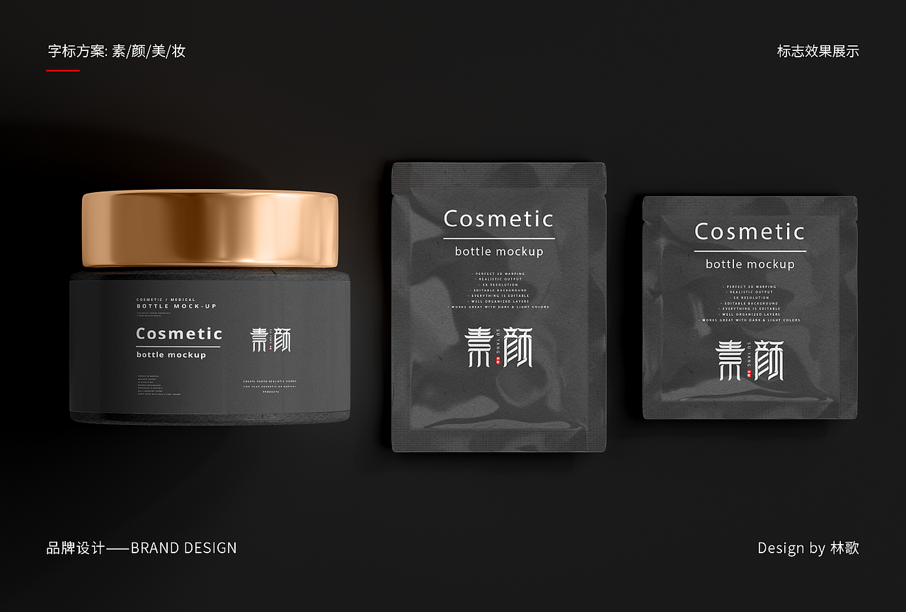 素顏美妝字標(biāo)設(shè)計(jì)形象方案（圖ZMzE5MjgxNDY4） - Logo - 站酷設(shè)計(jì)師靈哥原創(chuàng)素材 - 站酷ZCOOL