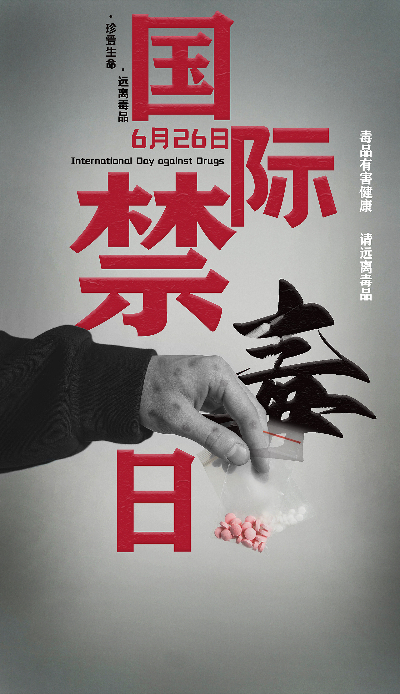 特殊节日海报（图ZMzE1MzU4NjA0） - 海报 - 站酷设计师MD丶老郑原创素材 - 站酷ZCOOL