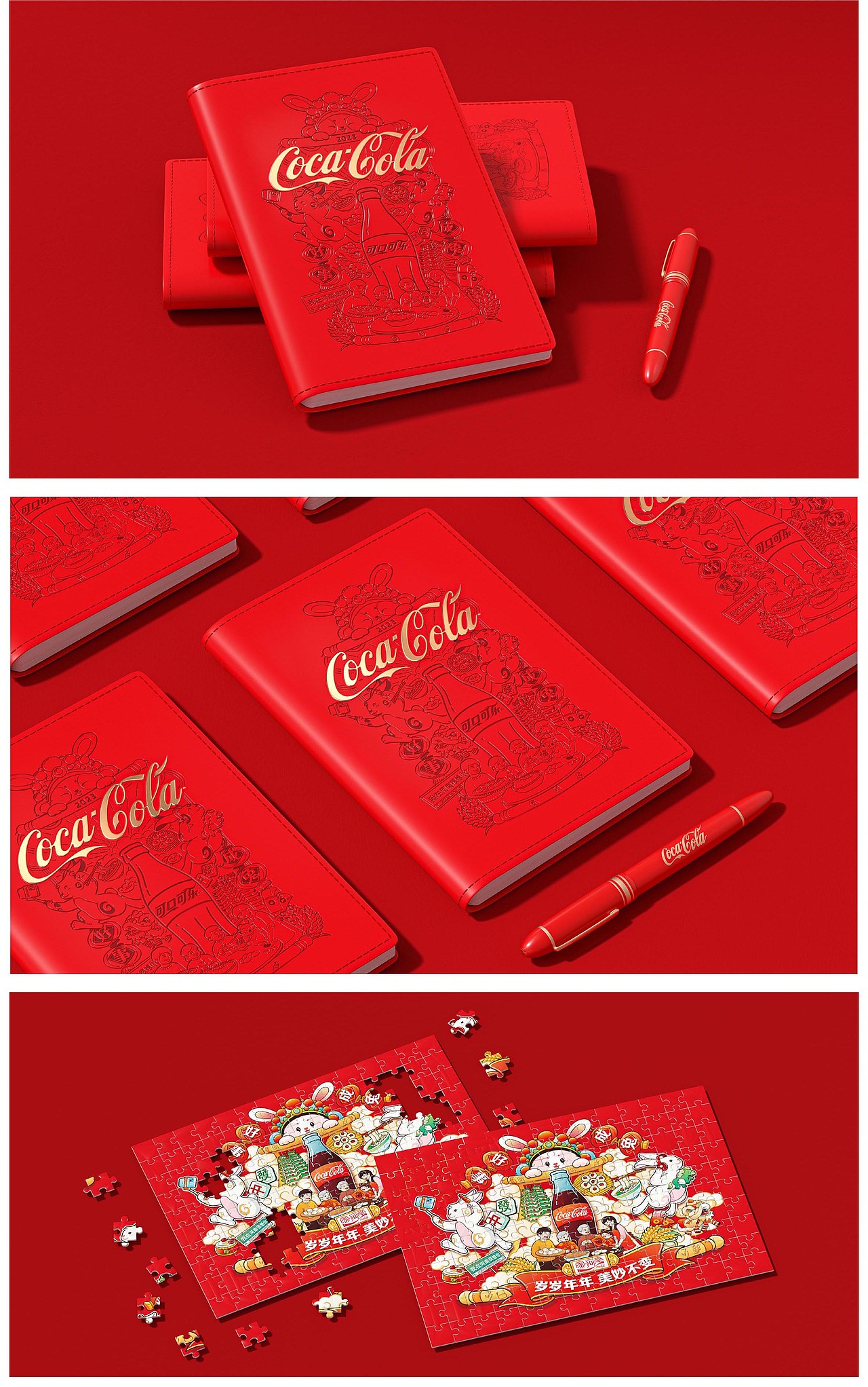 可口可乐2023“家·河南”系列文创（图ZMzI2MDIyODY0） - 品牌 - 站酷设计师With_town为之堂原创素材 - 站酷ZCOOL