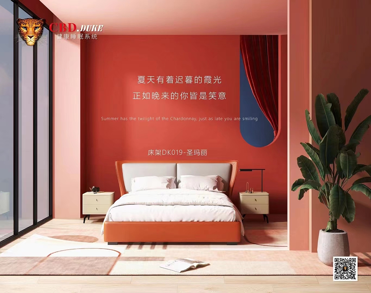 家居创意海报汇总