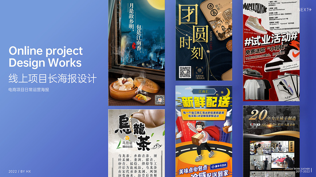 个人简历+作品集