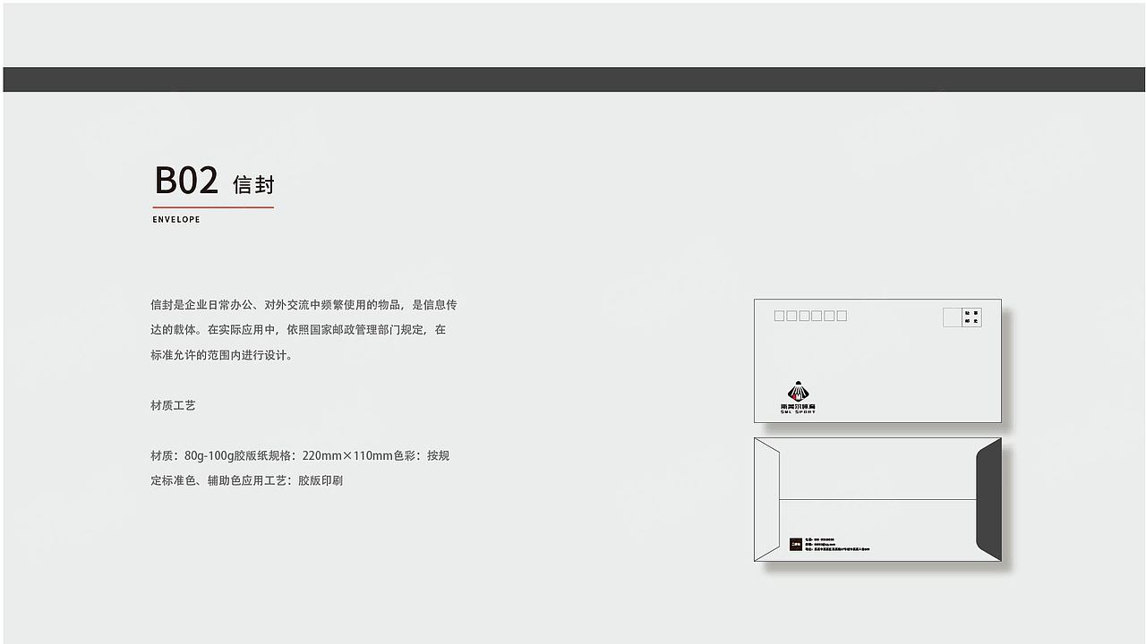 羽毛球体育品牌视觉体系
