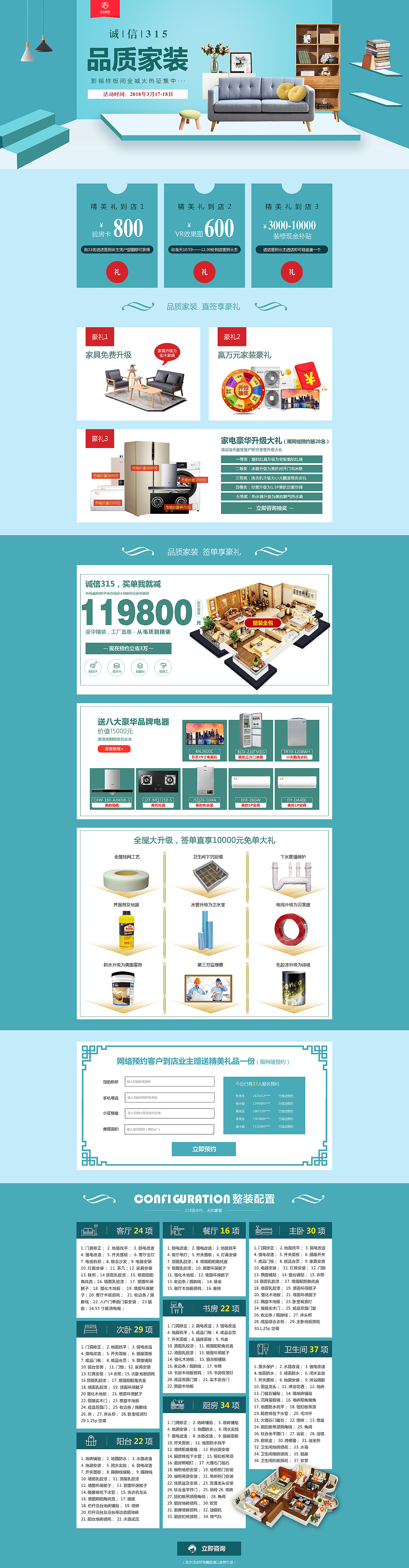 PC端专题_电商宣传页设计（图ZMzQ3ODMxNzI0） - 运营设计 - 站酷设计师王雪_作品集原创素材 - 站酷ZCOOL