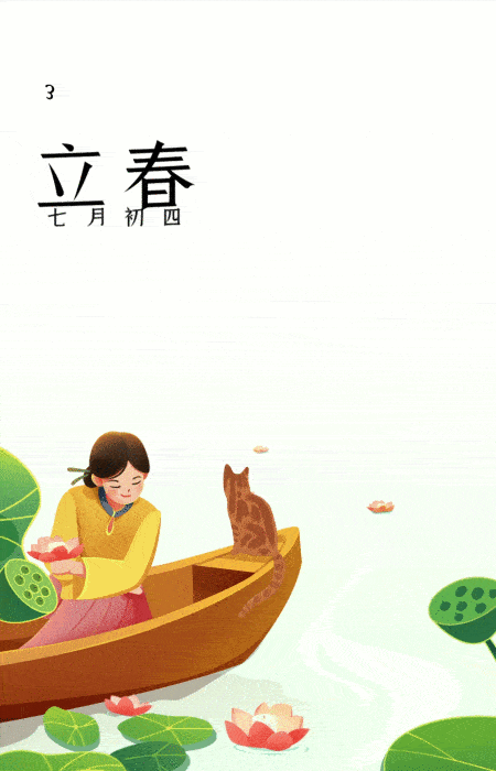 2023年-24节气插画（动态篇）（图ZMzYyMDM5NTQ4） - 商业插画 - 站酷设计师78162954原创素材 - 站酷ZCOOL