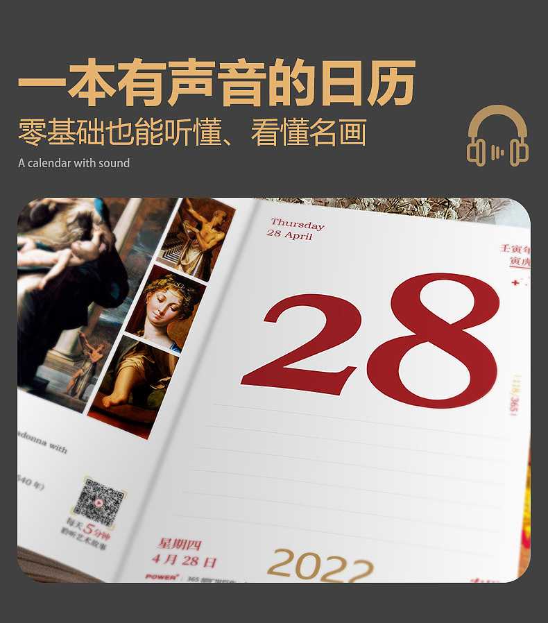 《2022世界艺术日历》一本日历的详情页（图ZMzA0MTM2MjQ0） - 电商 - 站酷设计师Z67711903原创素材 - 站酷ZCOOL